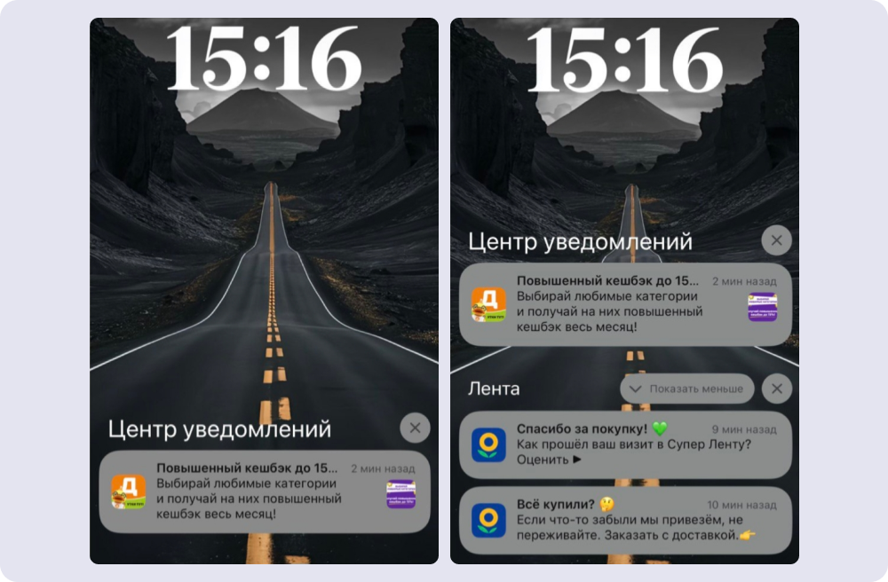 Пуш-уведомления на смартфоне
